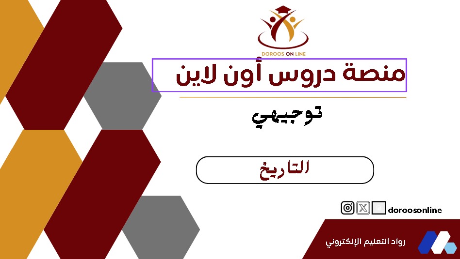 (300) التاريخ