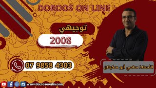 مكثف تاريخ الأردن