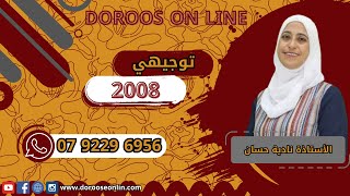 مكثف التربية الاسلامية