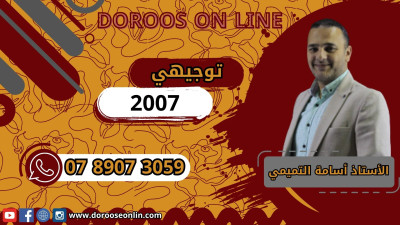 اللغة العربية المشتركة - أسامة التميمي - الفروع الأكاديمية / الفصل الدراسي الأول- جيل 2007