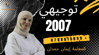 العلوم الحياتية / الفصل الدراسي الأول- جيل 2007