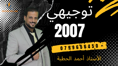 اللغة العربية التخصص - أحمد الحطبة _ الفصل الأول 2006 