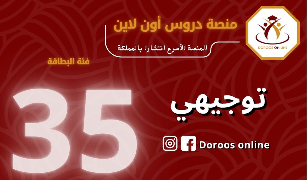 توجيهي جيل 2009