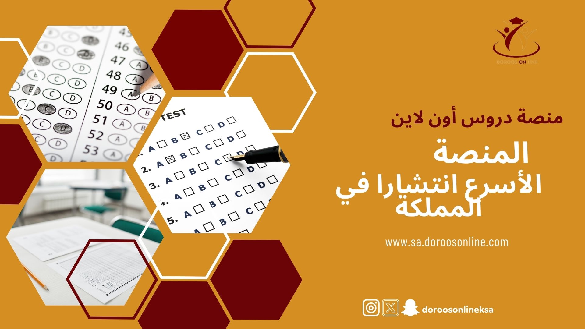 التوجيهي مش سباق