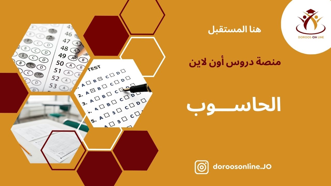 المهارات الرقمية