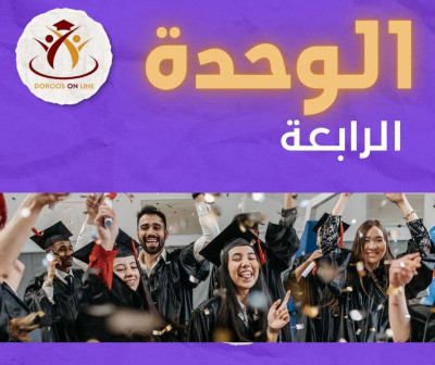 (2000) الوحدة الرابعة - رياضيات الأعمال - الأستاذ صهيب النمارنة